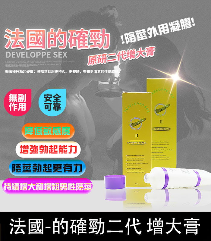 的確勁 二代